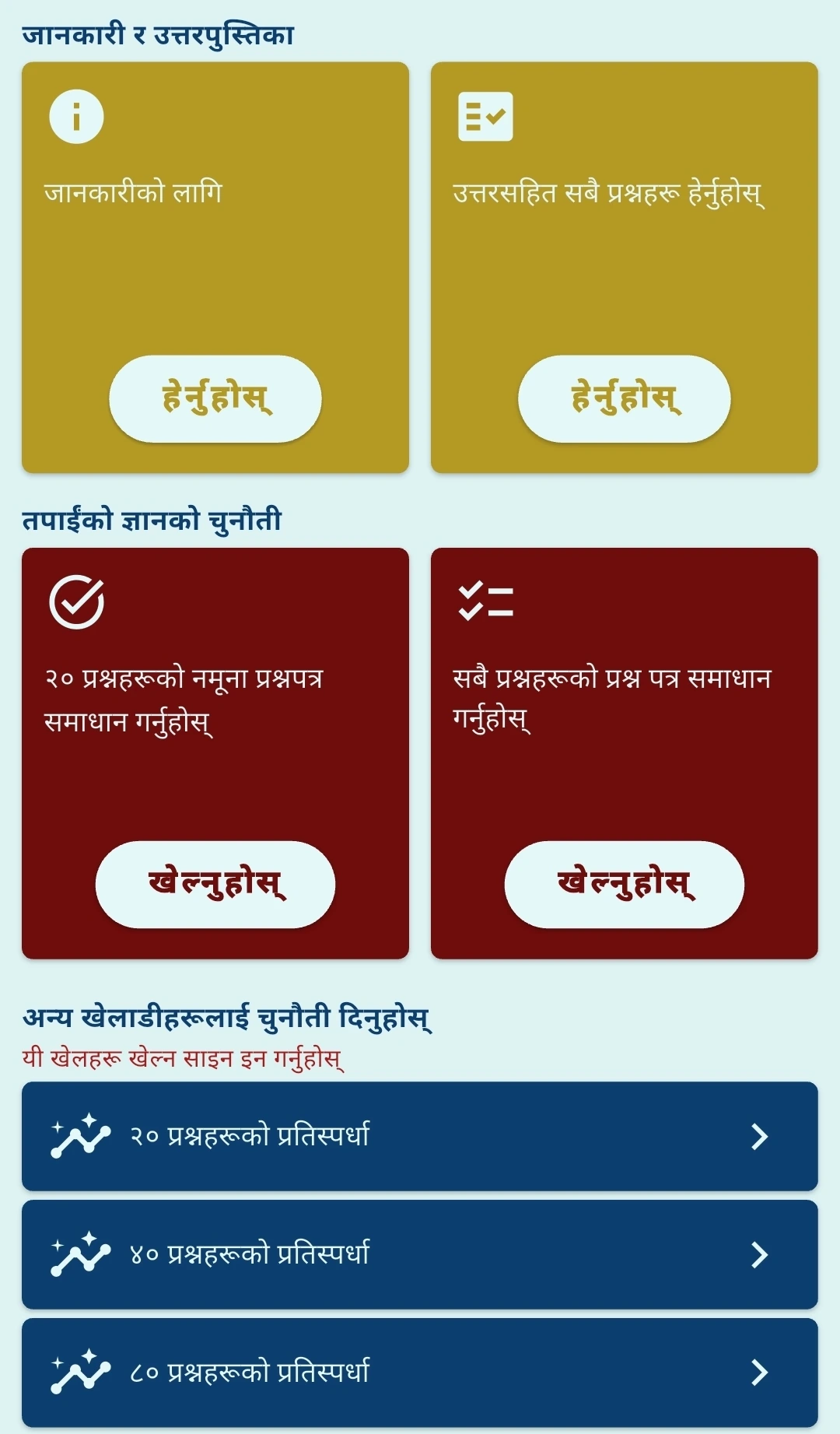 All options in one place